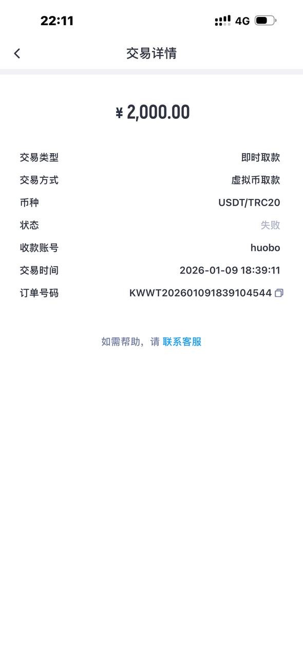 避雷开云体育 赢钱了就封号说你套利违规下注 本金不退直接封号