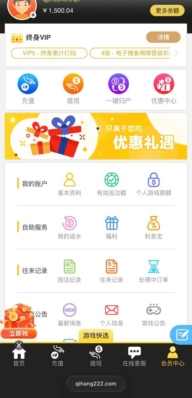 启航娱乐野鸡平台,禁止玩家玩真人轮盘,又说国内ip原因不让出款